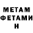 МЕТАМФЕТАМИН витя Yogurteg