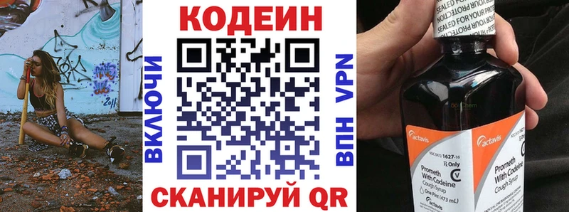 Codein Purple Drank  Киренск 
