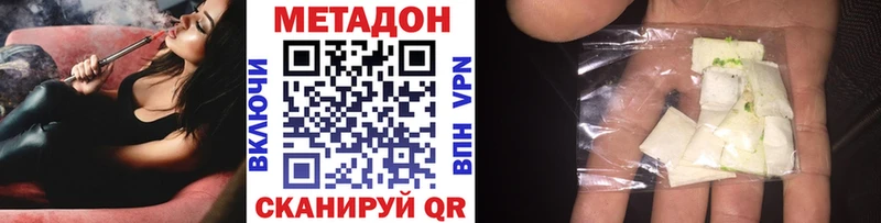 Метадон methadone  где можно купить наркотик  Киренск 